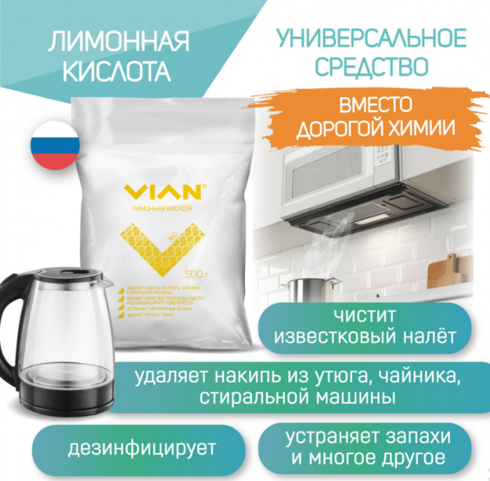 Citric acid VIAN, 500 g