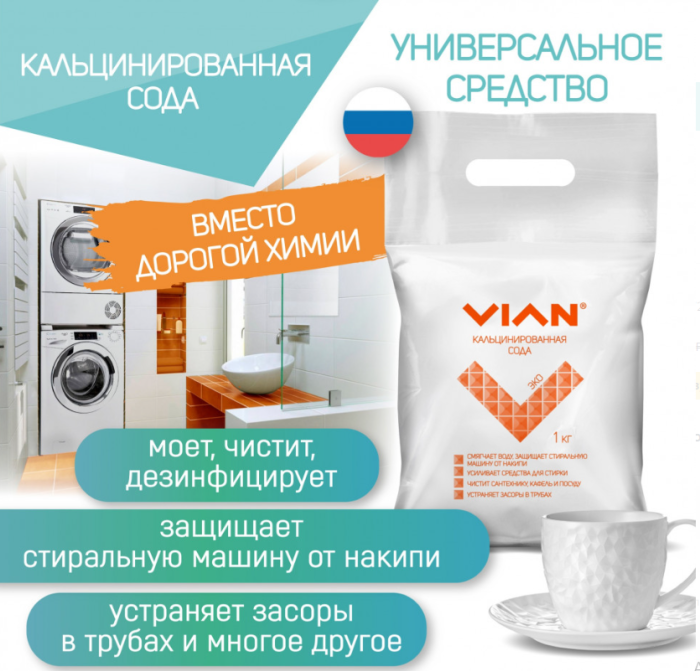 VIAN Soda Ash, 1 kg