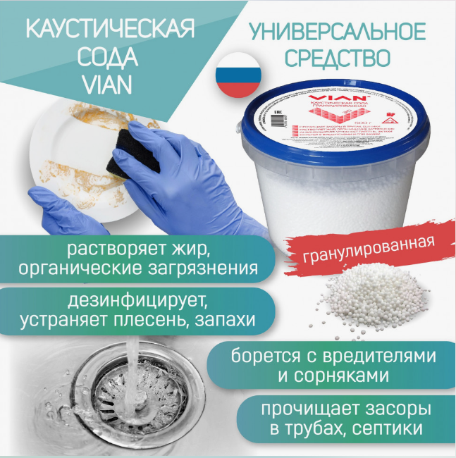 Caustic soda VIAN, 500 g